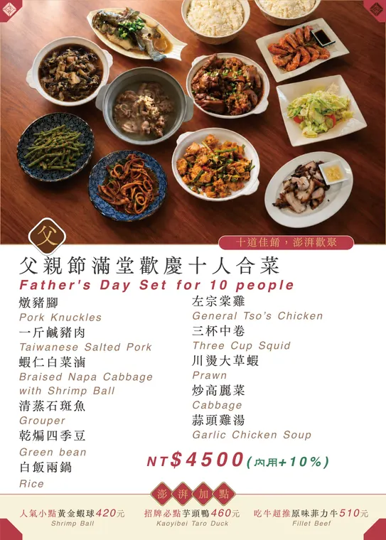 ㄎㄠ一杯臺灣菜專門店 最新菜單照片第 1 頁