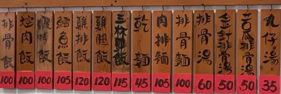 東豐亭 最新菜單照片