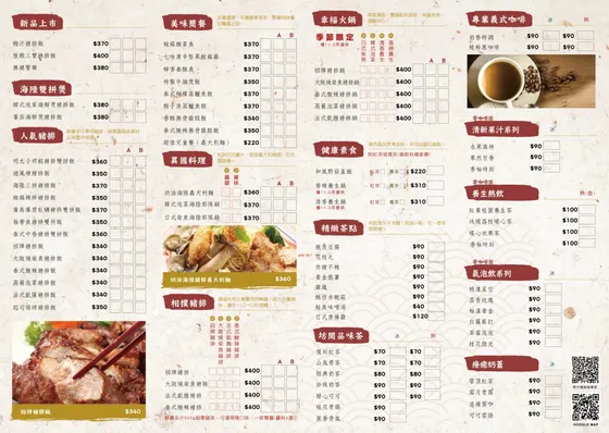 甲竹園創意豬排料理 最新菜單照片第 2 頁