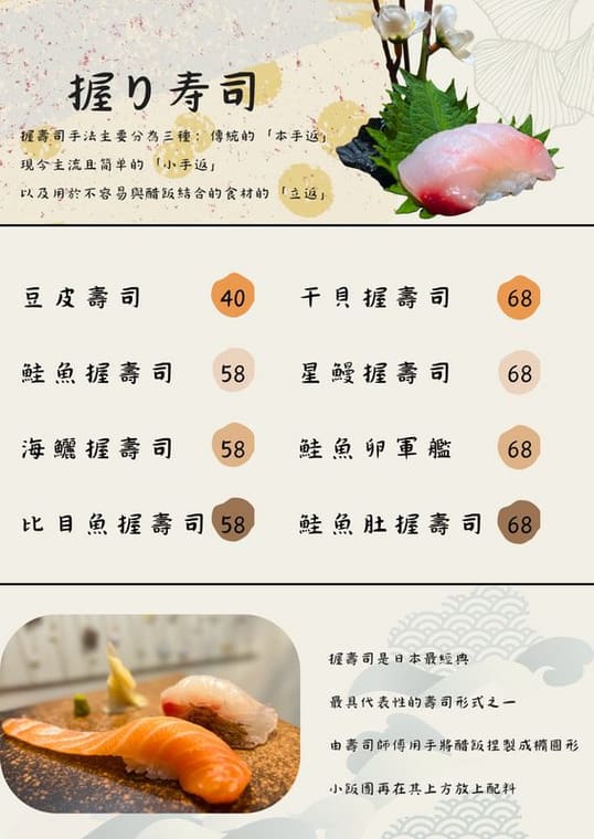 三月初日料 最新菜單照片第 3 頁