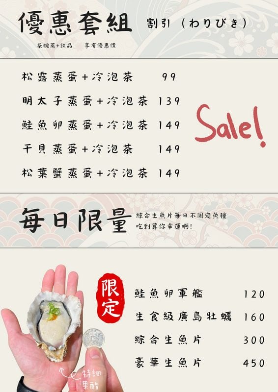 三月初日料 最新菜單照片第 4 頁