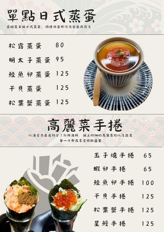 三月初日料 最新菜單照片第 5 頁