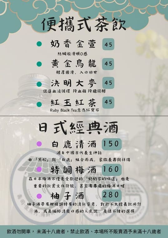 三月初日料 最新菜單照片第 6 頁