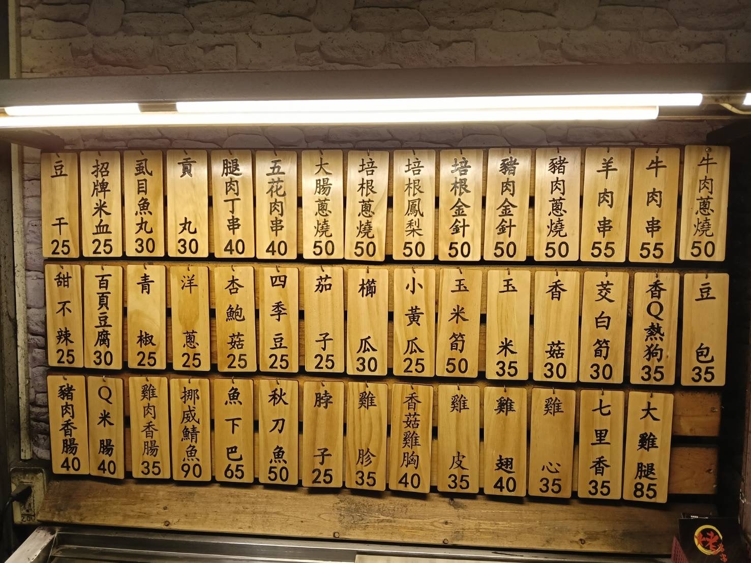 烤串串 燒烤.消夜.串燒 最新菜單照片