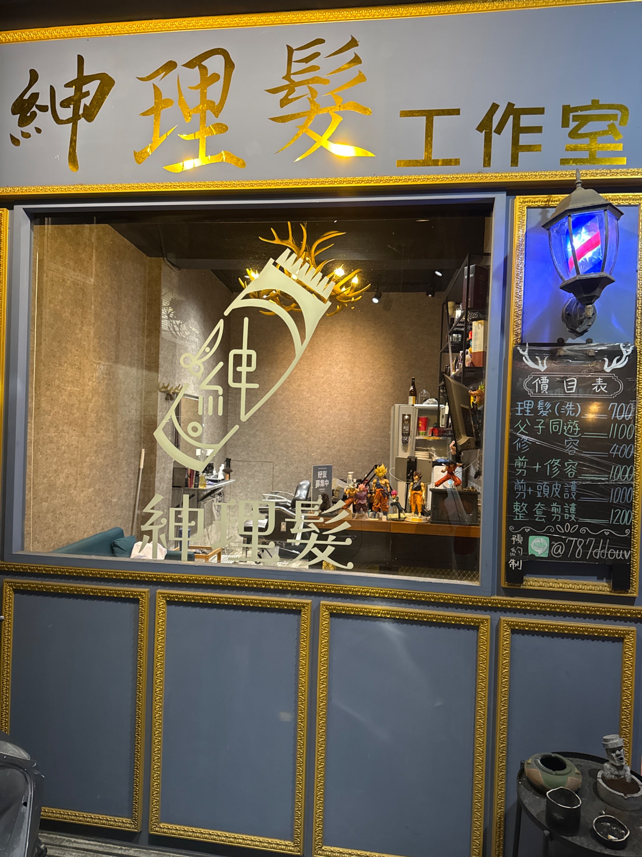 紳理髮 最新菜單照片第 1 頁