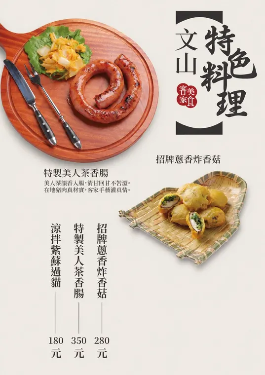 六堆伙房台中老虎城店 最新菜單照片第 1 頁