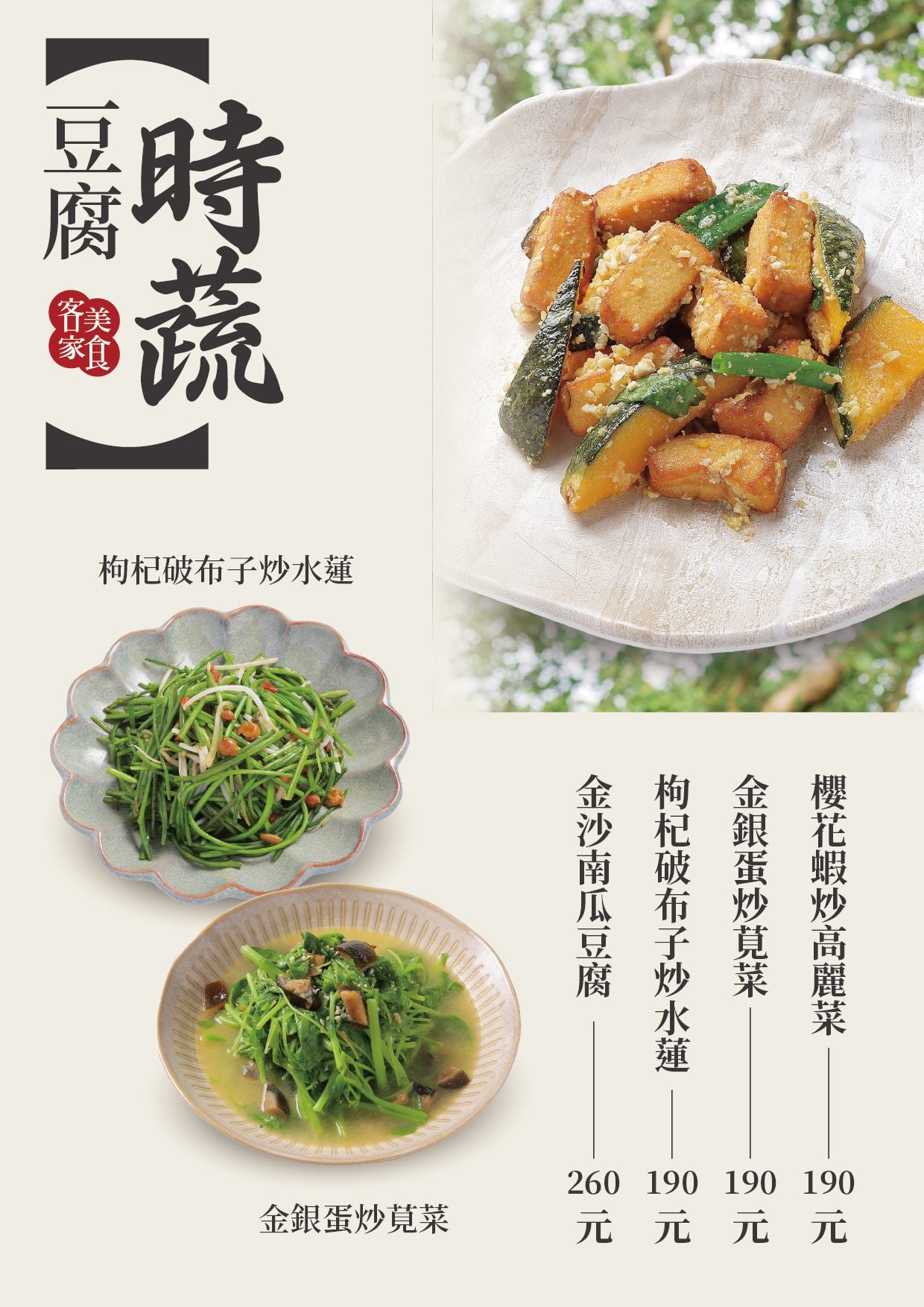 六堆伙房台中老虎城店 最新菜單照片第 4 頁