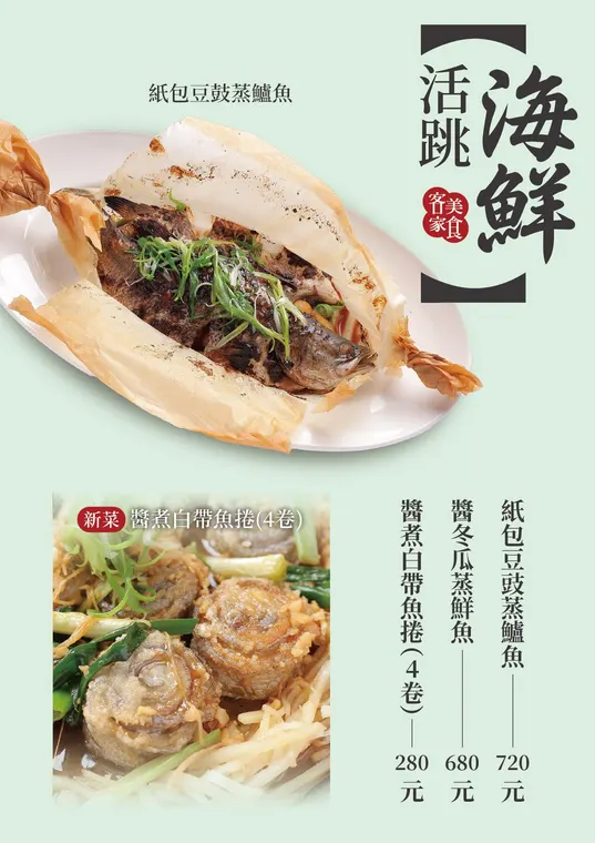六堆伙房台中老虎城店 最新菜單照片第 5 頁