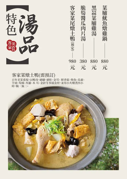 六堆伙房台中老虎城店 最新菜單照片第 6 頁