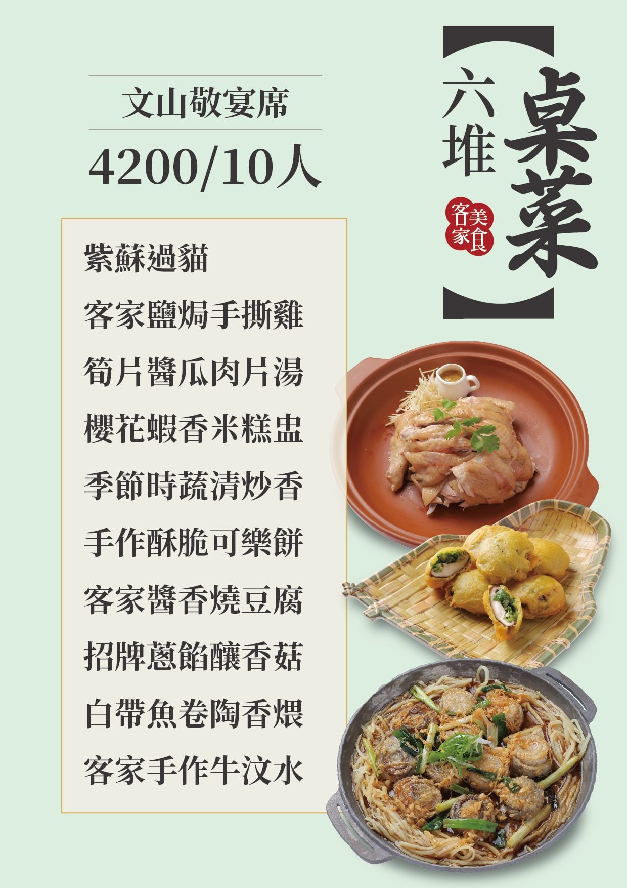 六堆伙房台中老虎城店 最新菜單照片第 7 頁