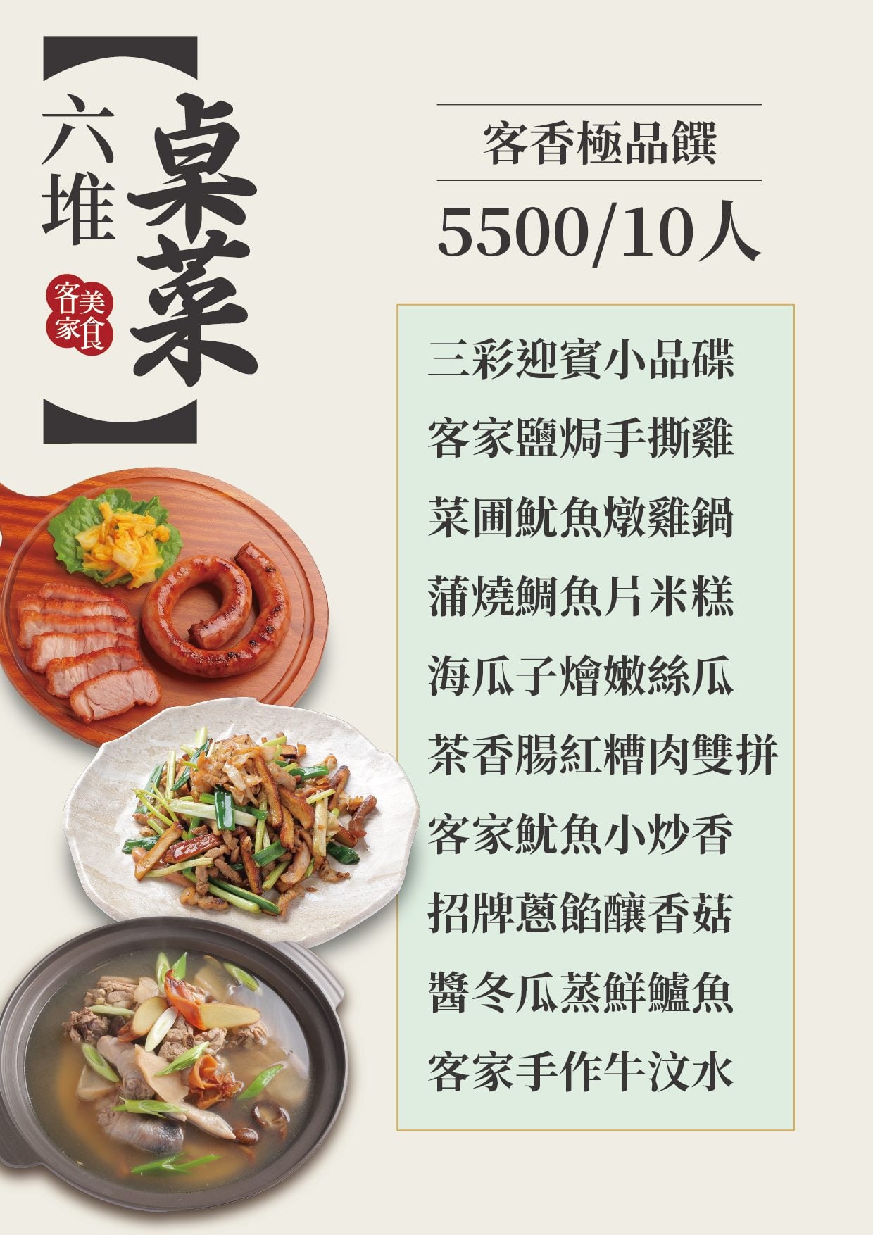 六堆伙房台中老虎城店 最新菜單照片第 8 頁
