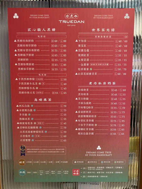 珍煮丹 台中豐原店 最新菜單照片