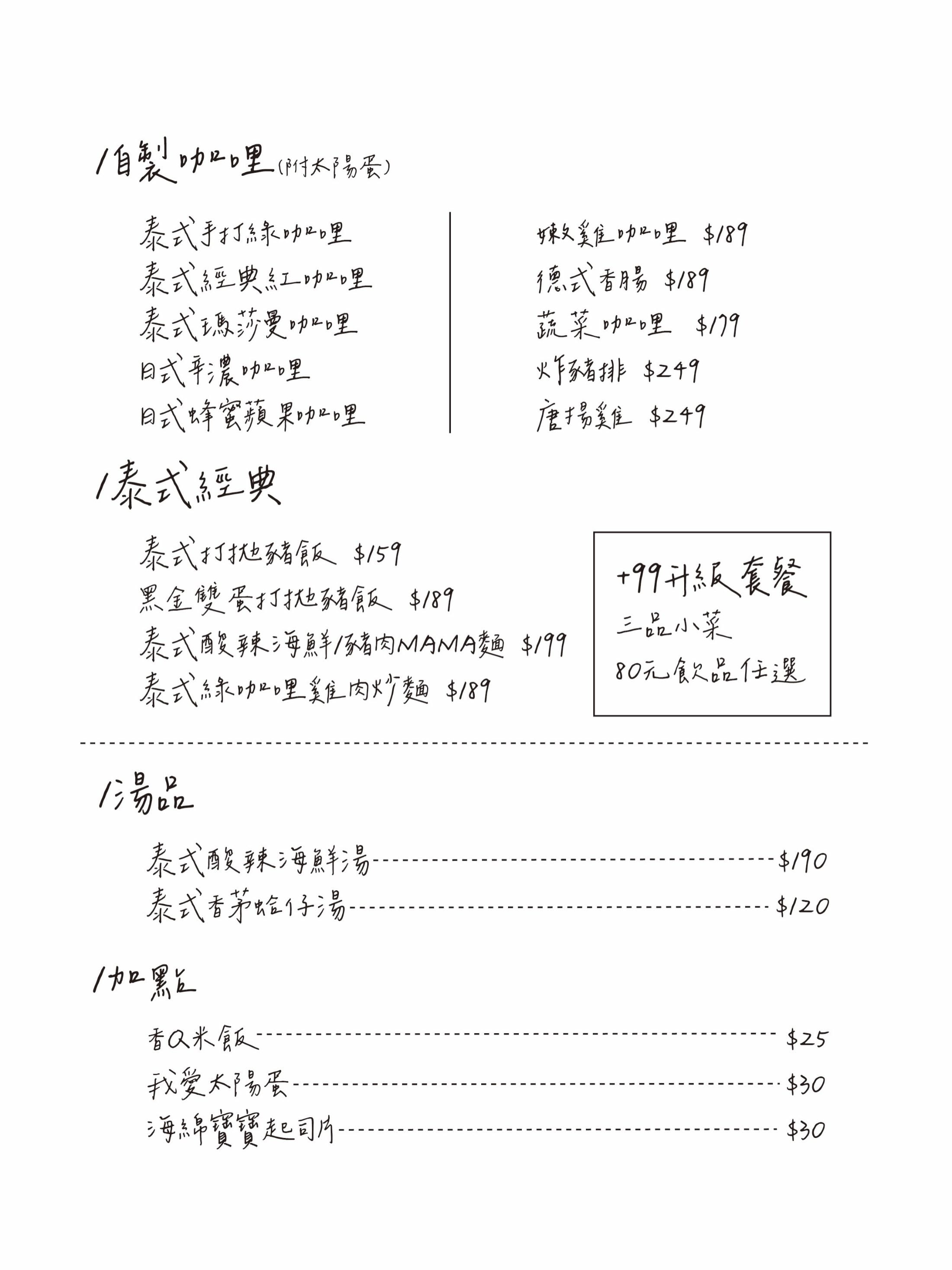 哇嘎哩WAGALE 最新菜單照片第 2 頁