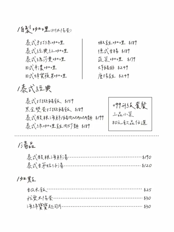 哇嘎哩WAGALE 最新菜單照片第 2 頁