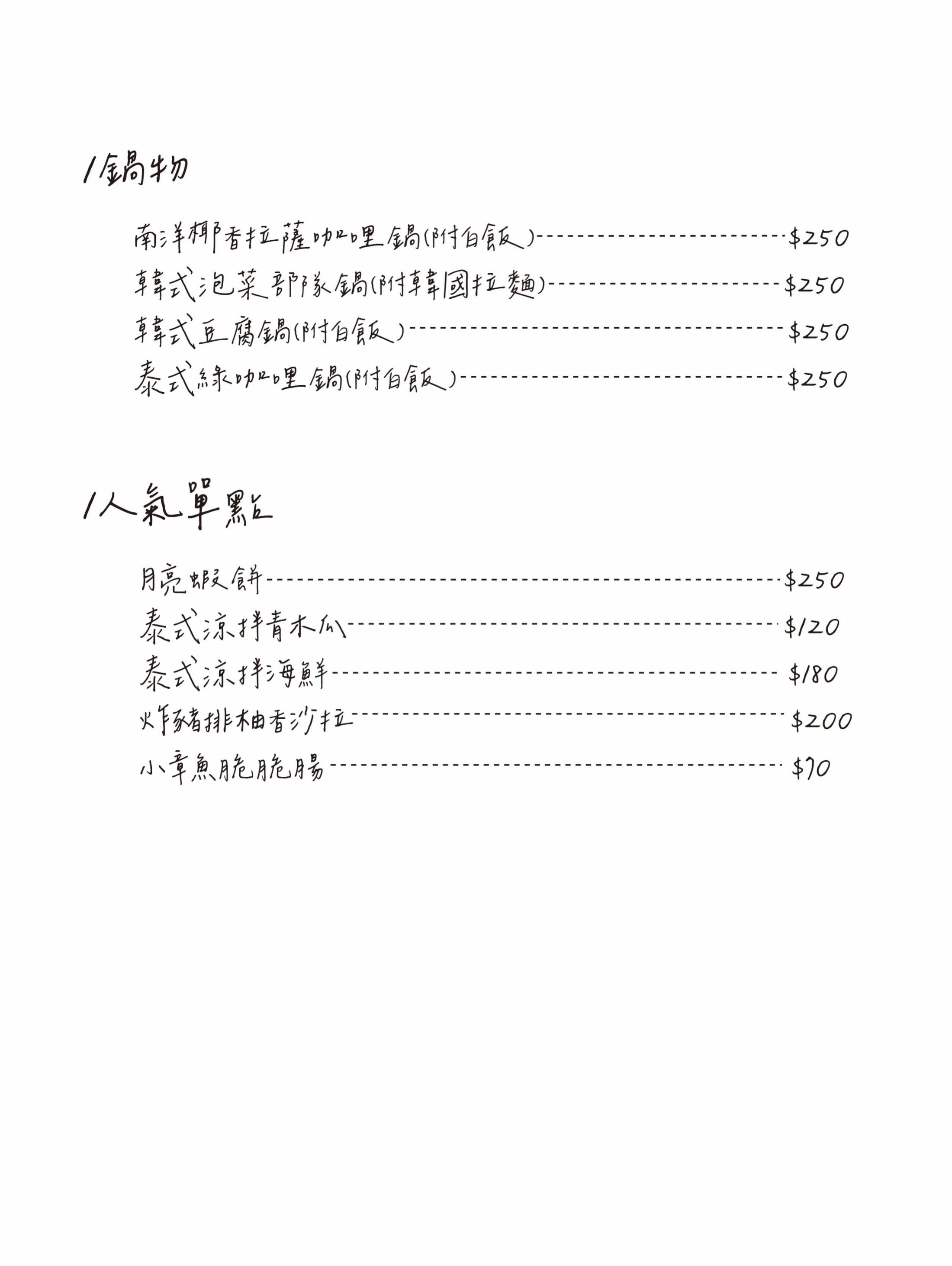 哇嘎哩WAGALE 最新菜單照片第 3 頁