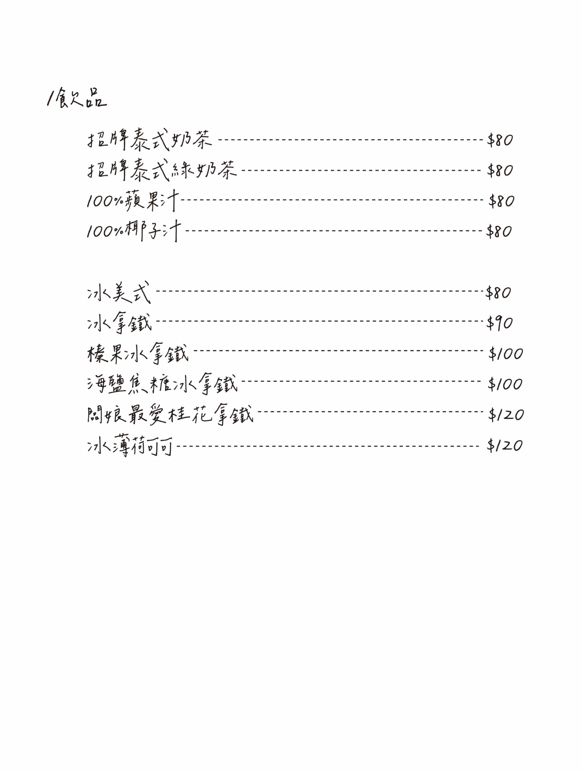 哇嘎哩WAGALE 最新菜單照片第 4 頁