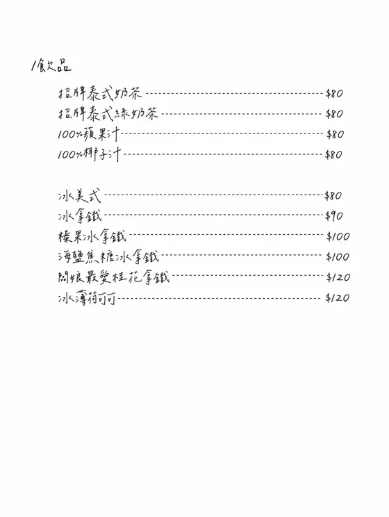 哇嘎哩WAGALE 最新菜單照片第 4 頁