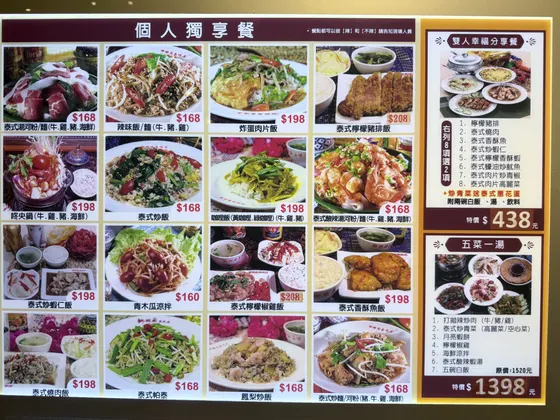 娜娜廚泰味店 最新菜單照片