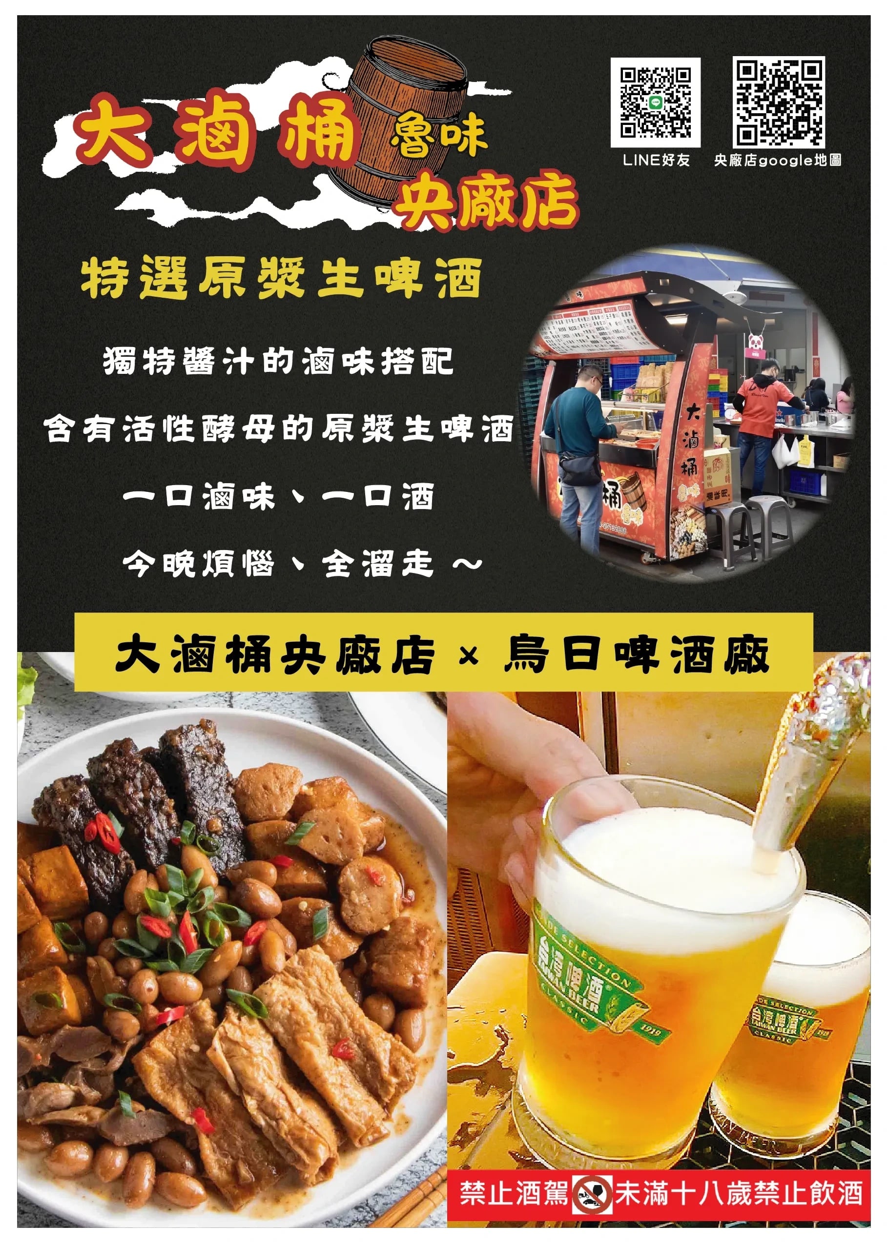 大滷桶魯味-央廠店 最新菜單照片第 2 頁