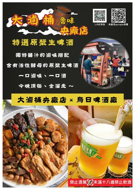 大滷桶魯味-央廠店 最新菜單照片第 2 頁