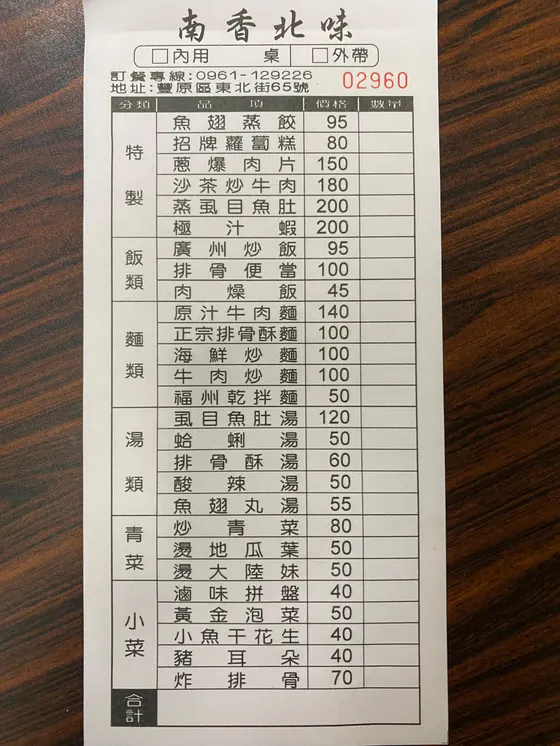 南香北味麵食館/蒸餃/炒飯/排骨麵/牛肉麵 最新菜單照片