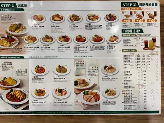 麥味登 豐原南村店 最新菜單照片第 2 頁