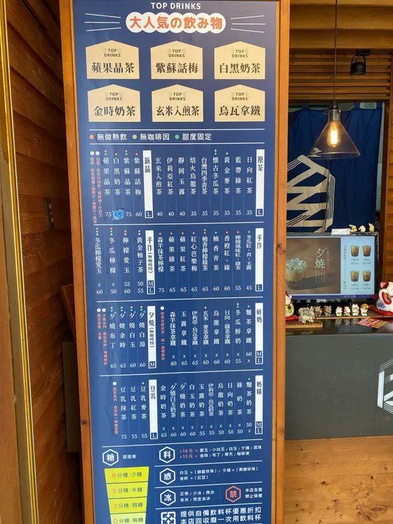 小佐お茶作-豐原三民店 最新菜單照片