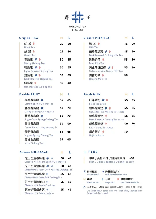 得正#新竹光復計劃 最新菜單照片