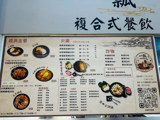一瓢石頭麻辣火鍋｜平價火鍋（共鍋服務） 最新菜單照片