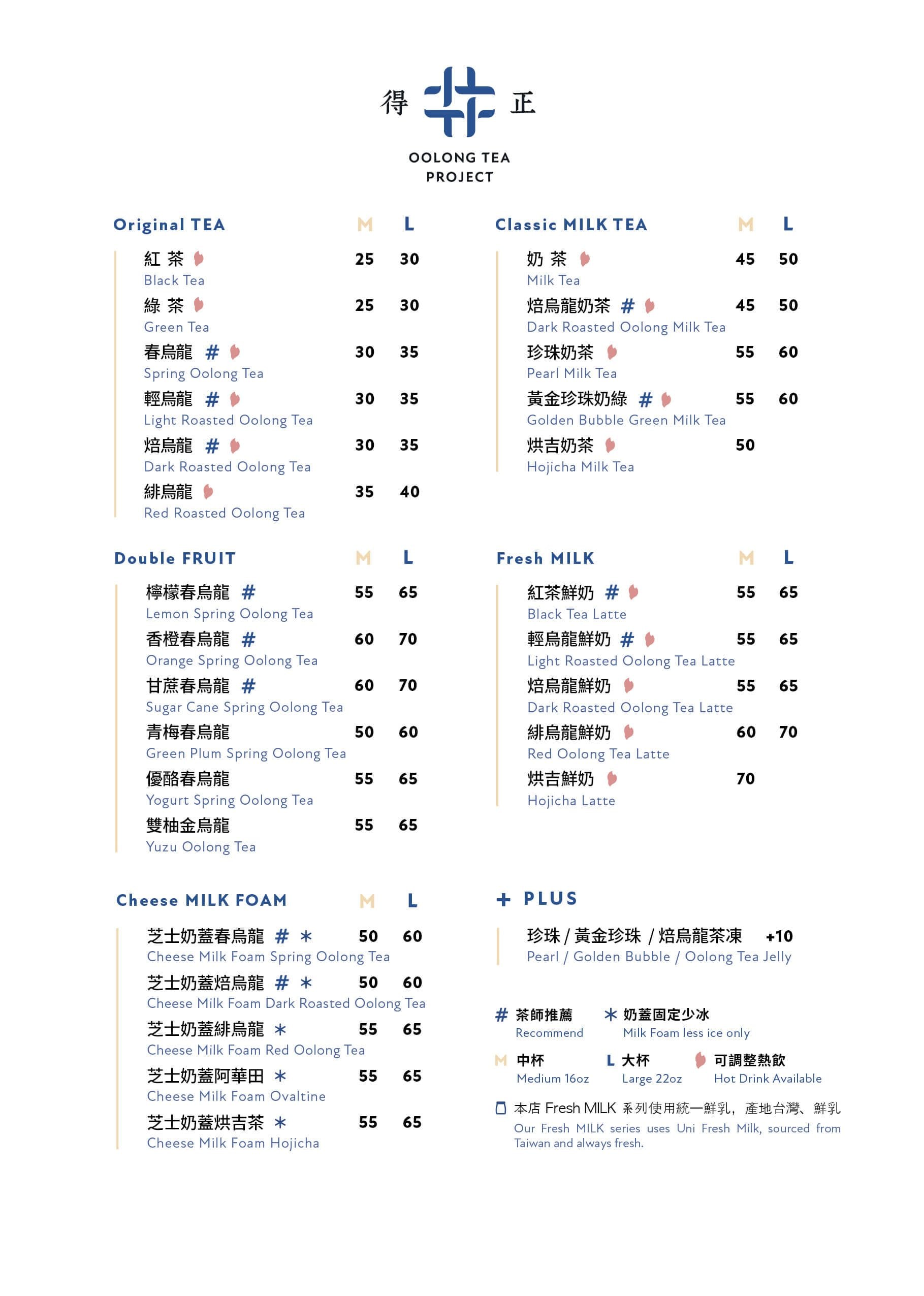 得正#豐原廟東計劃 最新菜單照片