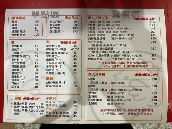 胖老爹美式炸雞豐原成功店 最新菜單照片