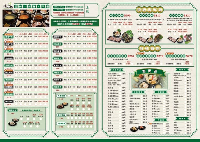 億品鍋豐原店 最新菜單照片