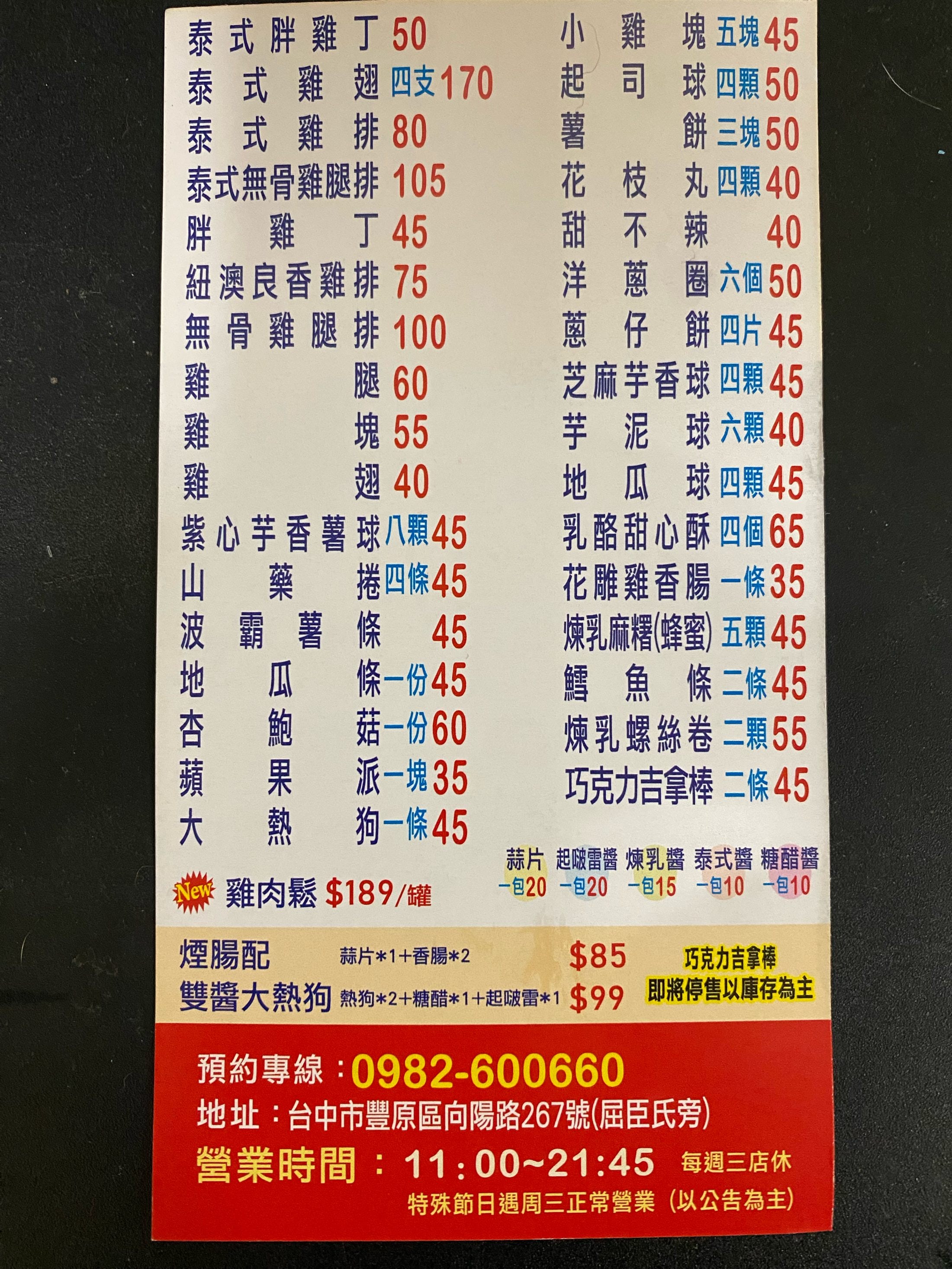 胖老爹美式炸雞 豐原向陽店 最新菜單照片第 2 頁