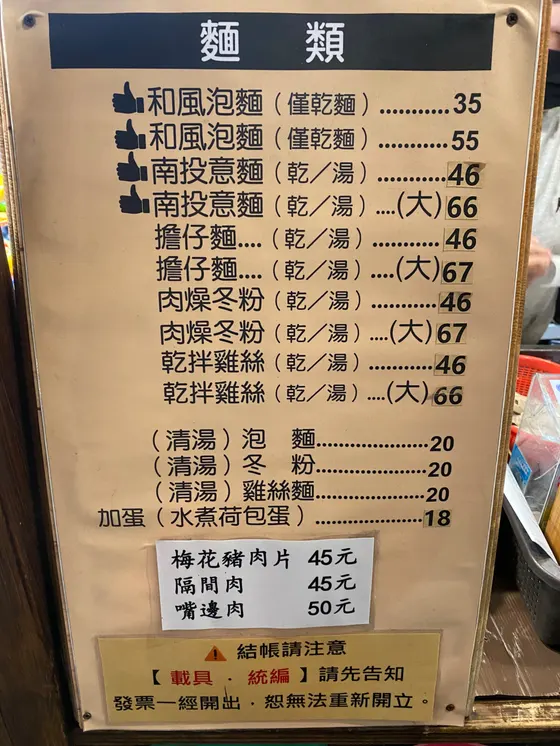 月初關東煮 豐原店 最新菜單照片第 2 頁