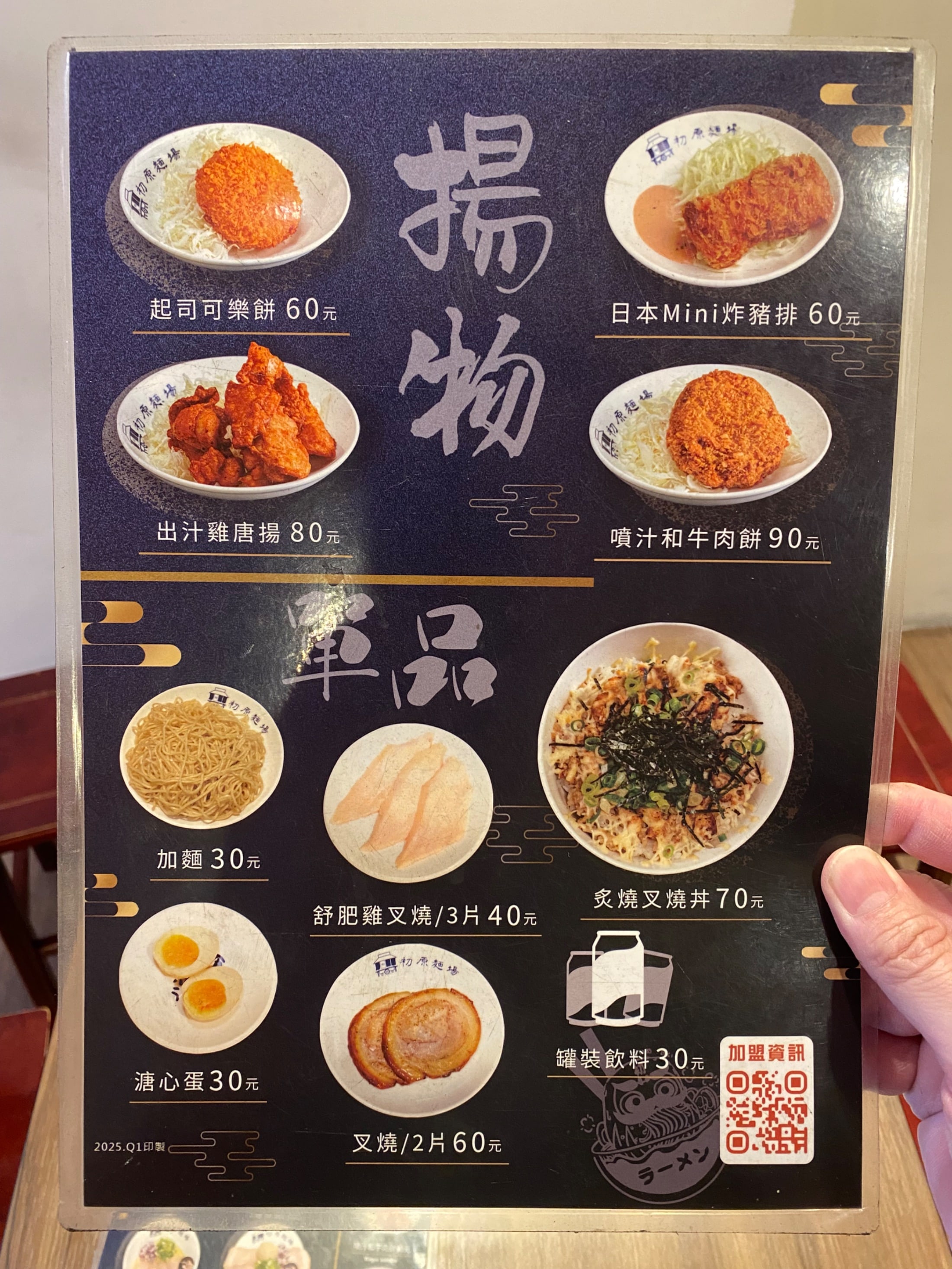 初原麵場(豐原向陽店) 最新菜單照片第 3 頁