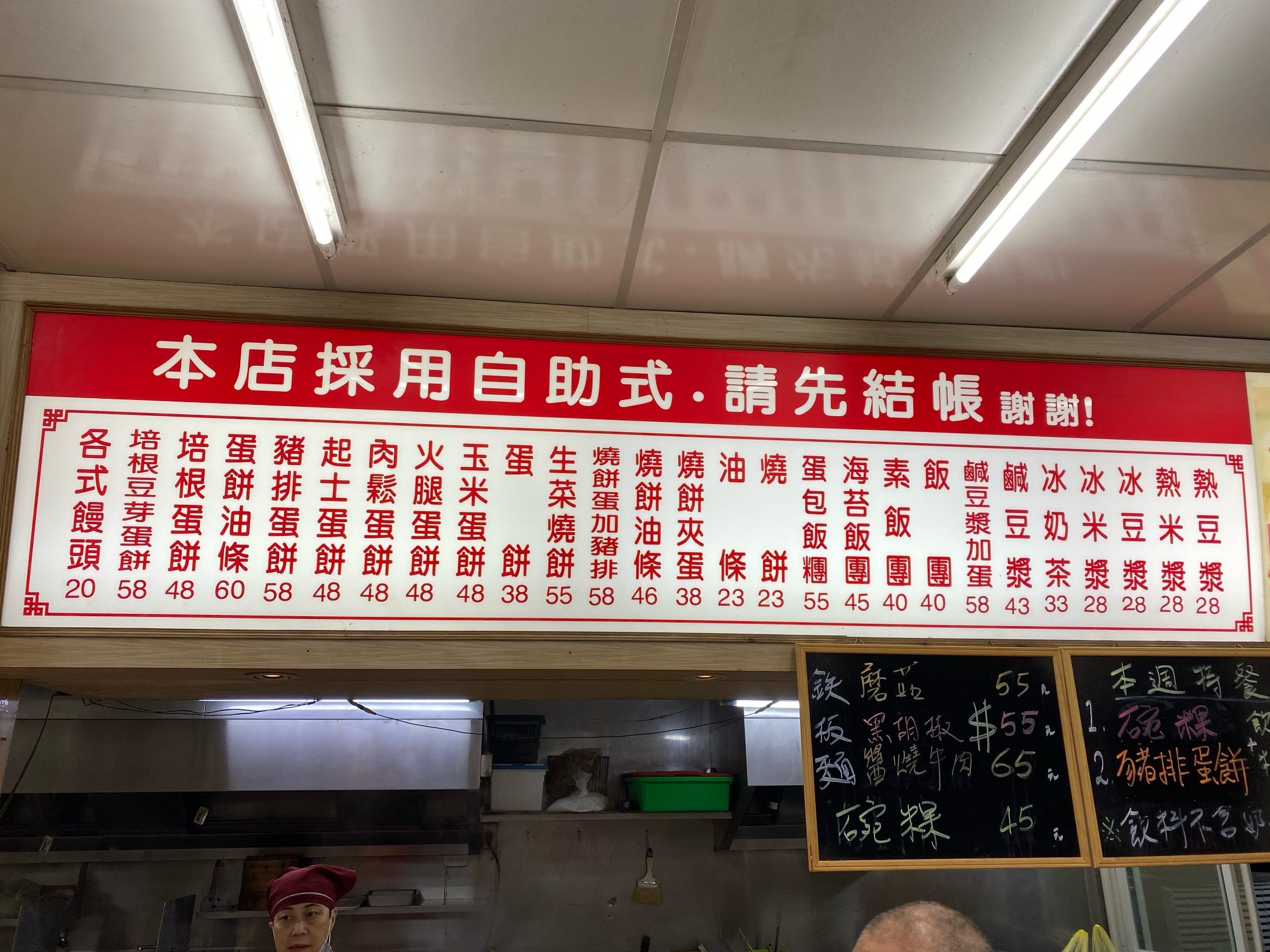 豐原永和豆漿 最新菜單照片第 1 頁