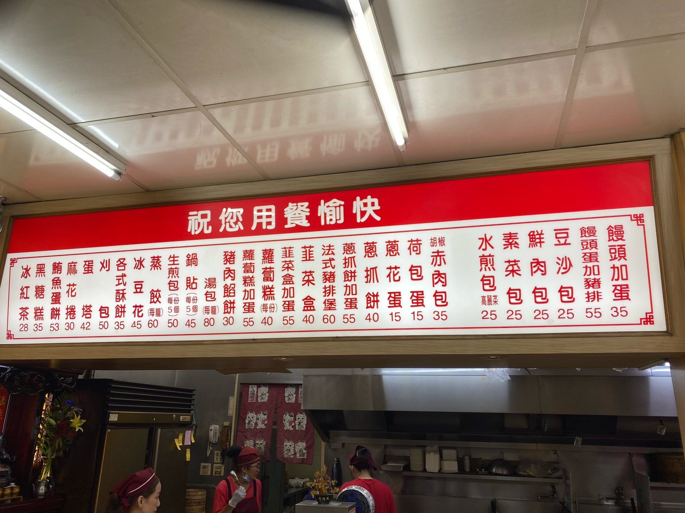 豐原永和豆漿 最新菜單照片第 2 頁