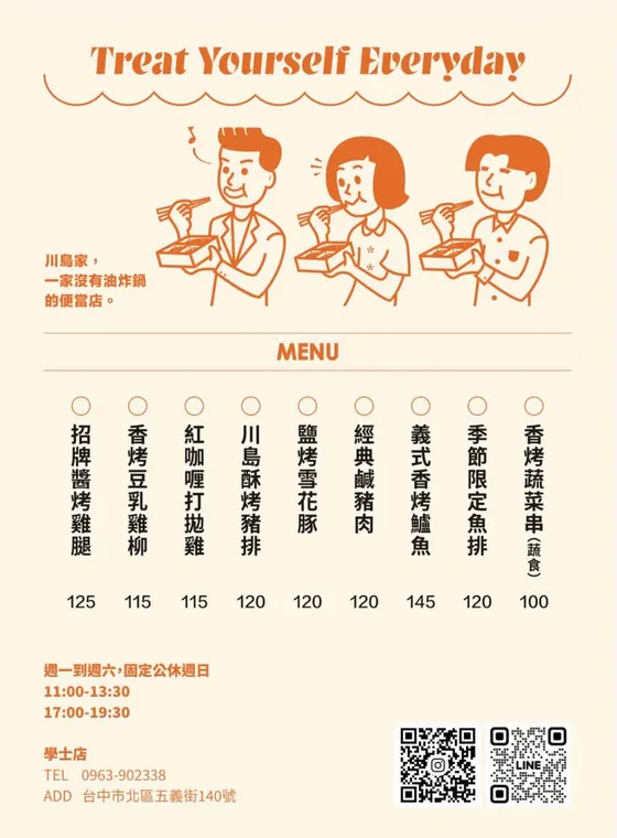 川島家便當專賣 學士店 最新菜單照片第 2 頁