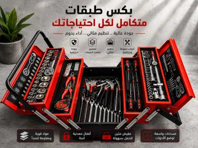 Multi-layer toolbox tool set