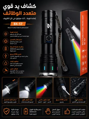 BX-57 Multi-Function Flashlight