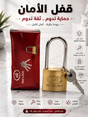 i-R Pad Lock