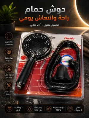 Brachio Handheld Shower Head