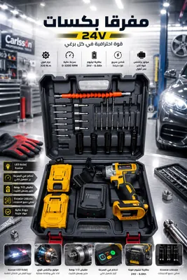 Impact Drill 24V Set