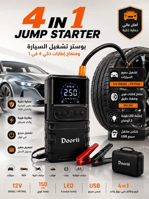 4 in 1 Jump Starter Doorii