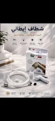 Calla Hand Shower