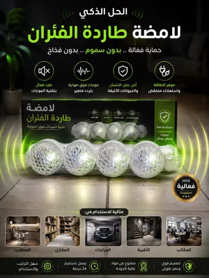 Rodent Repellent Lamp