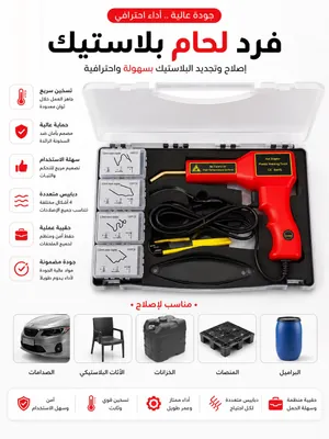 Plastic Welding Kit