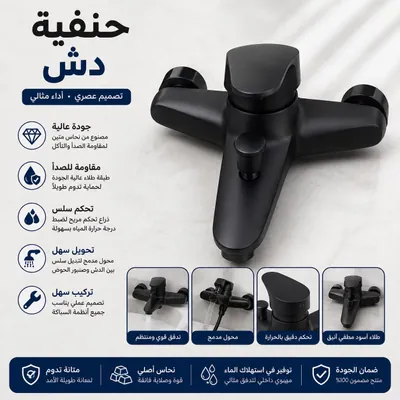 Shower Mixer Tap