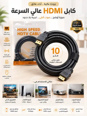 High-Speed HDMI Cable