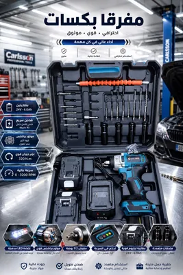 Professional drill with drill bit set